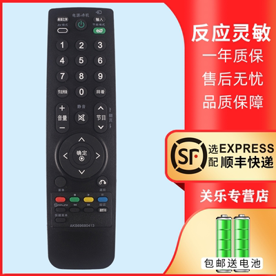 适用于LG电视机遥控器赠送电池