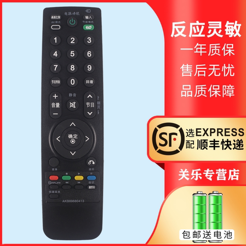 适用于LG电视机遥控器赠送电池