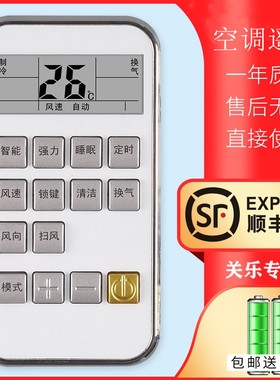 适用于CHIGO志高空调遥控器ZH/TT-01通用ZH/TT-18 KFR-51LW/C32 KFR-36GW/ABP89+3A /ABP120+3A关乐原装款