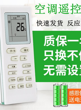 适用于SHARBO夏宝空调遥控器新飞鸿三洋帝智 夏立滁州松下七星韩电