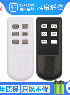 先锋电风扇遥控器落地扇FS40-12XR/10BR/10HR/10AR/11DR FS40-10ER FS40-14EREC DD3305 FS40-14ER 16ER 16AR