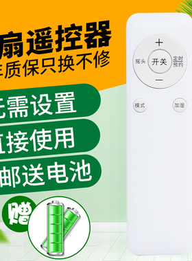 适用于格力电风扇遥控器FL-09X61/09S61Bhf/09T65Bh 加湿按键