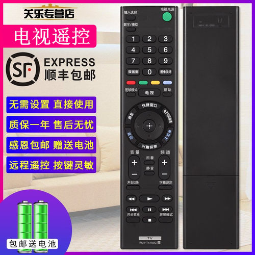 适用于SONY索尼电视机遥控器RMT-TX100C KD-49/55/65/75X90/9400E 55/65X9300E KD-55X8066E关乐原装款