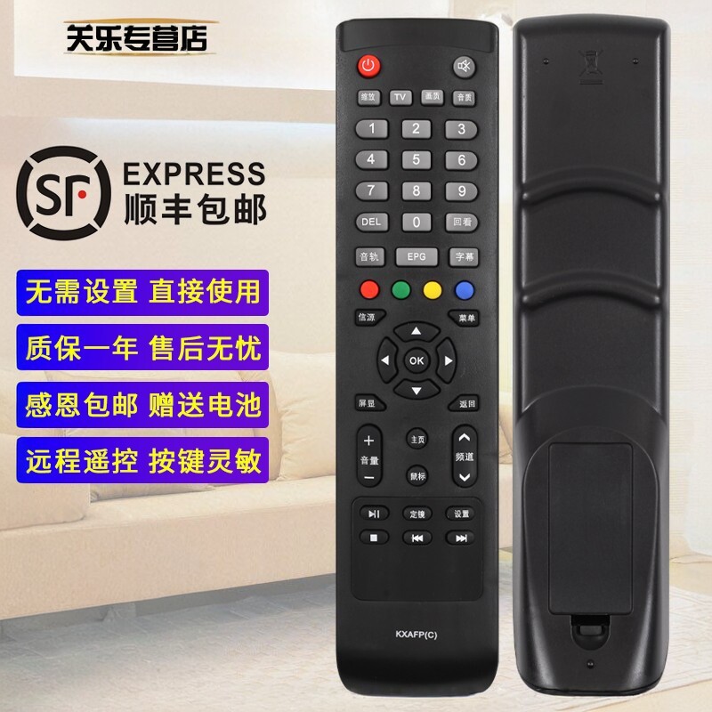 适用于三洋SANYO电视机遥控器KXAFP(C) 通用 KXAFF(S) 48CE590A1 55CE590A1关乐原装款