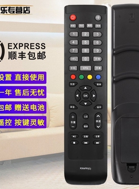 适用于三洋SANYO电视机遥控器KXAFP(C) 通用 KXAFF(S) 48CE590A1 55CE590A1关乐原装款