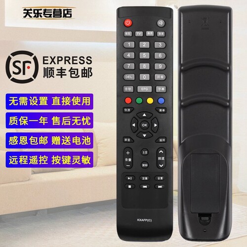 适用于三洋SANYO电视机遥控器KXAFP(C) 通用 KXAFF(S) 48CE590A1 55CE590A1关乐原装款