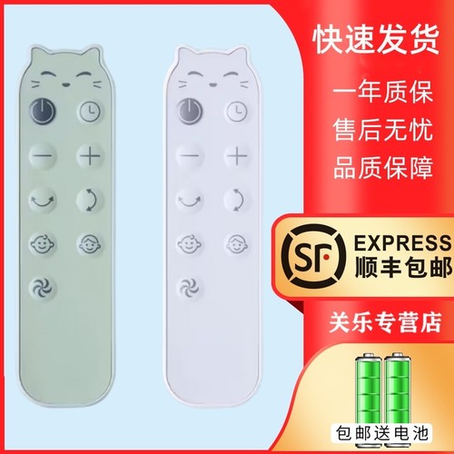 适用艾美特A18-RD65-1风扇遥控器