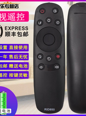 适用于长虹液晶电视机遥控器RID850 43E8 50E8 55E8 关乐原装版