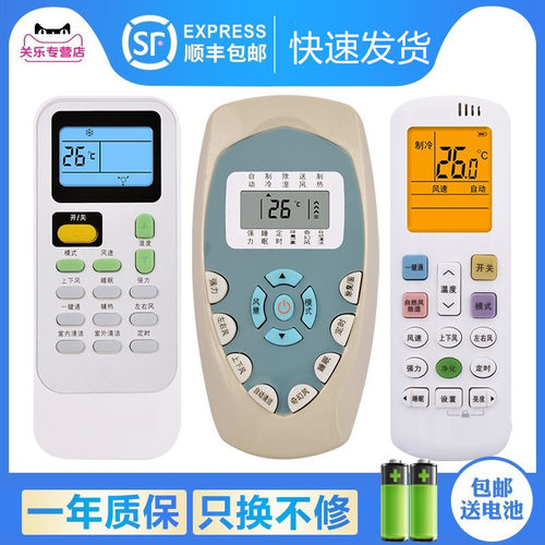 关乐适用于科龙空调遥控器万能通用挂机柜机DG11E4-19/20/23/16 KFR-23/35GW/VGFDBP-A3 KL-11