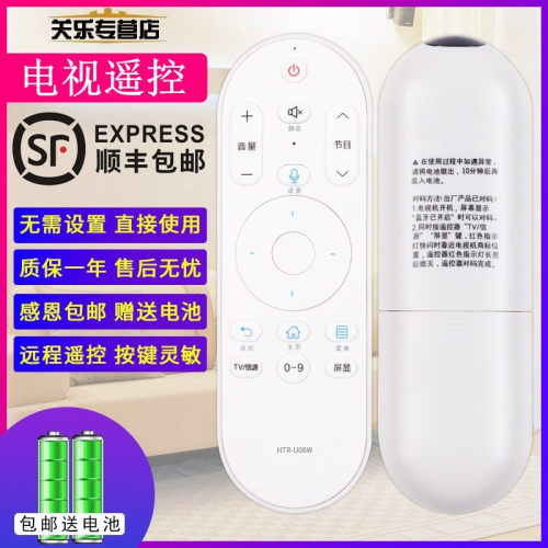 海尔电视语音遥控器42al88u51