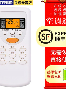 适用于志高空调遥控器关乐原装万能通用挂机柜机ZHJT-03 TT-01 DHJT-03 KF-25 35GW KFR-32GW至高现代冷暖