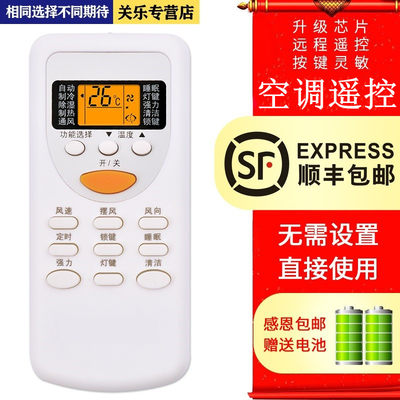适用于志高空调遥控器关乐原装万能通用挂机柜机ZHJT-03 TT-01 DHJT-03 KF-25 35GW KFR-32GW至高现代冷暖