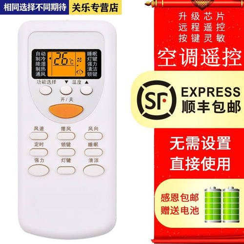 适用于志高空调遥控器关乐原装万能通用挂机柜机ZHJT-03 TT-01 DHJT-03 KF-25 35GW KFR-32GW至高现代冷暖