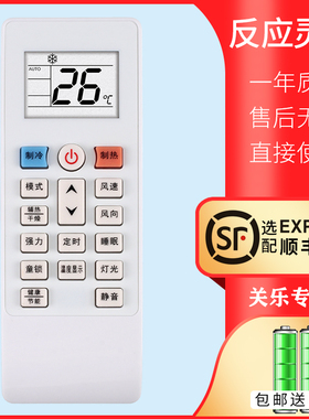 适用航天米沃河南新飞空调遥控器通KFR-35G/B22A22-5 35W/B22A-5