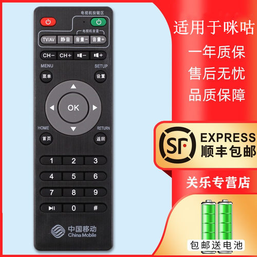 适用于中国移动咪咕盒子MG100 MG101 新魔百和盒M101网络机顶盒遥控器1g101银河网络 学习型