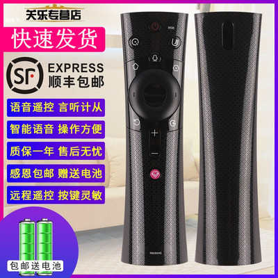 关乐适用于长虹电视机语音遥控器RBE901VC 50DP600 58DP600 48DP200 49DP200 55DP200 75Q3TM 75Q3TAR