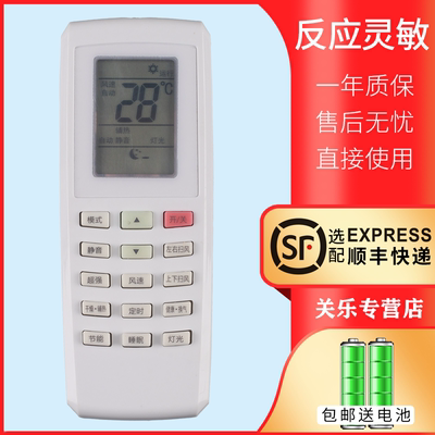适用于YV0FB5空调遥控器