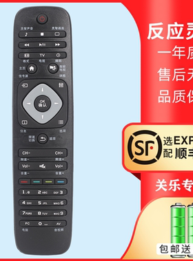 适用飞利浦智能液晶电视机遥控器42HFL5656/T3 48/50/HFL5656/T3