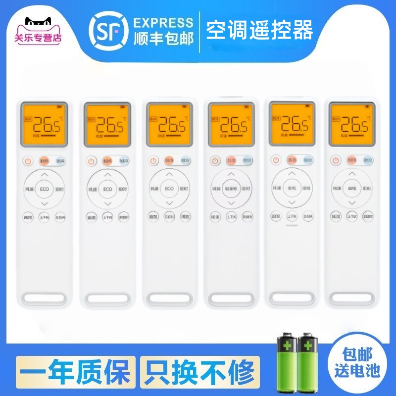 适用华凌美的小天鹅空调遥控器RN12A1(2HS)/BG-H RN12A3 A5 A6 A9