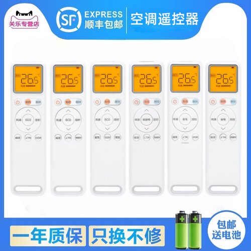 适用华凌美的小天鹅空调遥控器RN12A1(2HS)/BG-H RN12A3 A5 A6 A9