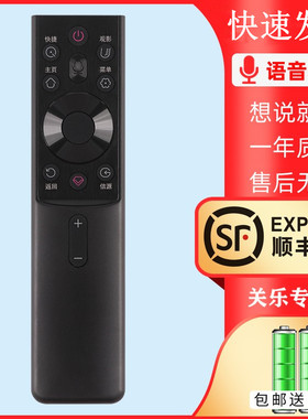 关乐适用于长虹电视机遥控器RBG400VC语音通用50/55/65G7 G7S D8P D8K Q6S D5H 50/55/65/70/75D4PS