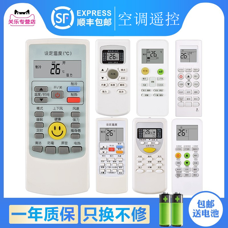 适用于美芝空调遥控器YKR-H/612 112 831 801 803 002E 512 GYKQ-34 ZH/JT-03 KKG11A-1 8A-1通用樱花美博MBO