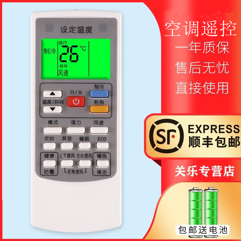 适用AUX奥克斯空调遥控器通用挂机YKR-H/112/801/901关乐原装款