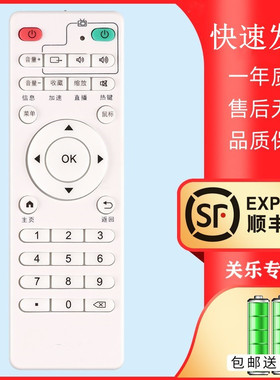 适用于迪优美特网络机顶盒播放器遥控器X16 K9 X5 X7 X3 X66 K7 K6 Q8 X6 A6II通用智美视Z300映美讯