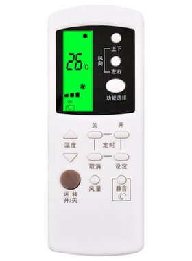 万能适用格兰仕挂机空调遥控器