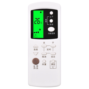适用Galanz/格兰仕空调遥控器万能通用挂机柜机GZ-1002B KF-25GW/G1 KFR-25GW/G1 GZ-50GB 03B 50BH 39GB 01D