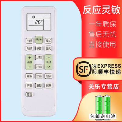 适用Whirlpool惠而浦空调遥控器