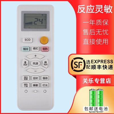 适用于月兔空调遥控器赠送电池