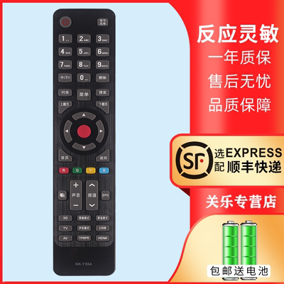 适用于康佳电视机遥控器赠送电池