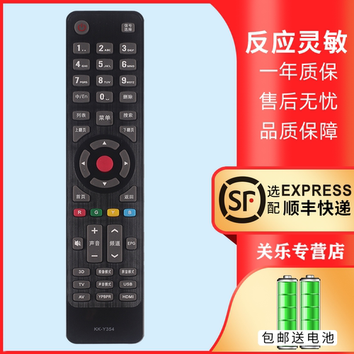 适用于康佳电视机遥控器赠送电池