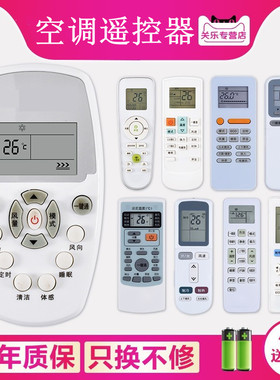适用于惠而浦空调遥控器万能通用柜机挂机YKR-H/409 ZH/HZ-01关乐原装版