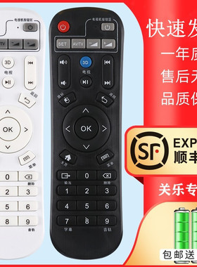 适用于海美迪网络播放器机顶盒遥控器学习型Q1Q2Q3Q4Q5Q6Q7Q9Q10Q11HD600a H7H8M3芒果嗨Q关乐原装