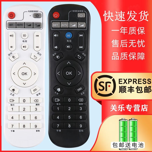 适用于海美迪网络播放器机顶盒遥控器学习型Q1Q2Q3Q4Q5Q6Q7Q9Q10Q11HD600a H7H8M3芒果嗨Q关乐原装