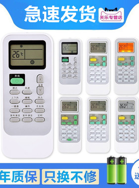 关乐支持海信适用于科龙空调遥控器DG11J1-12-01-02DF 10 03B 03（B）12（HSN）