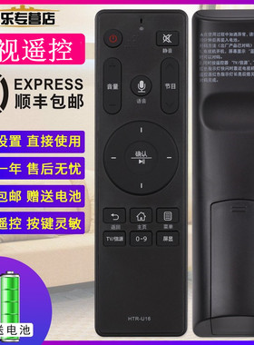 适用于海尔电视语音遥控器HTR-U16A 58A81 LU50C31 LU50/55/58C51 LE43K81Z LE43K51N LS50H610G关乐原装款