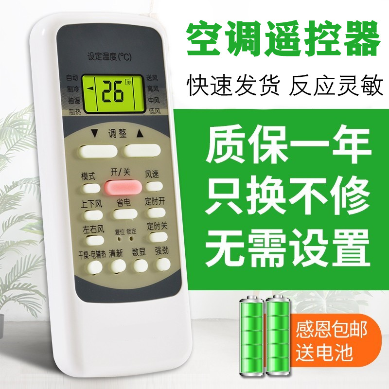 适用于Midea/美的空调遥控器通用RN51K51F R51D/C R51/BG万能 关乐原装款