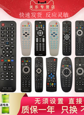 原装关乐适用于飞利浦电视机遥控器万能通用网络液晶LED 24 32 39 42 50 55 PFL3045/T3 HFL3336 6271/T3 
