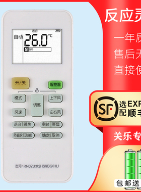 关乐适用于WAHIN华凌美的空调遥控器RN02U3(2HS)/BG(HL)智控温