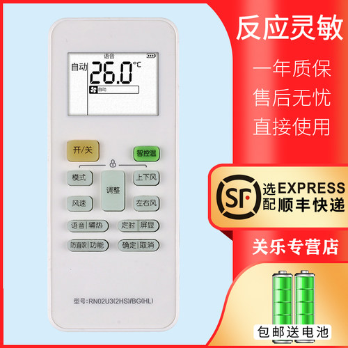 适用华凌空调RN02U3(2HS)/BG(HL)