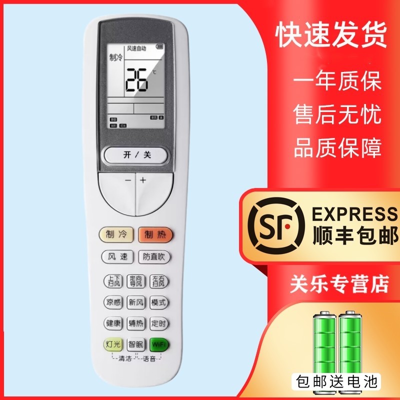 适用格力空调遥控器YAAOFB28