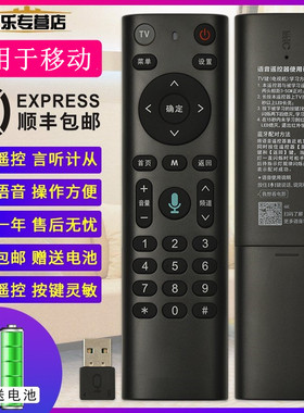 中国移动科大讯飞蓝牙语音XFR8SD-B07-BP00/XFR8SD-BO7-BPOO万能通用魔百和机顶盒电信遥控器带USB接收器