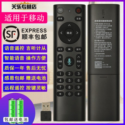 中国移动科大讯飞蓝牙usb接收器