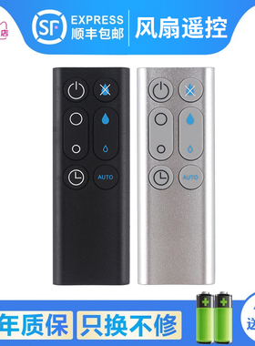关乐适用于dyson戴森风扇空气净化器无叶风扇AM10加湿器遥控器