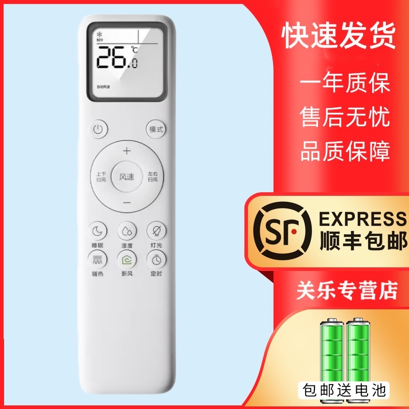 适用小米米家空调遥控器MJIR-002 MJ1R-001新风通用MJIG-001S 006