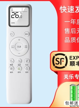 适用小米米家空调遥控器MJIR-002 MJ1R-001新风通用MJIG-001S 006