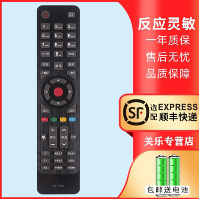 适用于康佳电视机遥控器KK-Y354 LED50/55M1600 X8100 32M1200AF